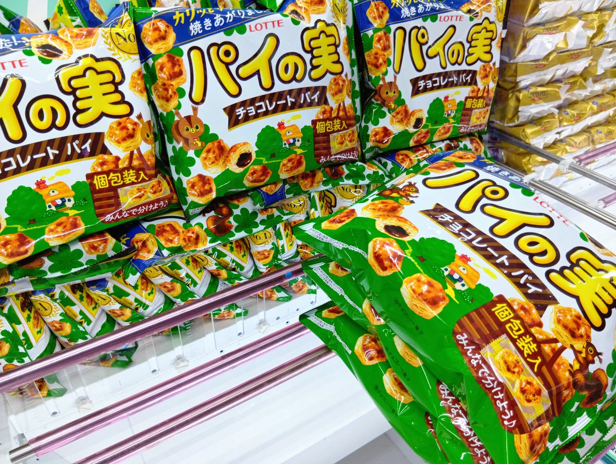📍本日のPICK UPは~?? 'パイの実 シェアパック'✨ 知ってました？パイ