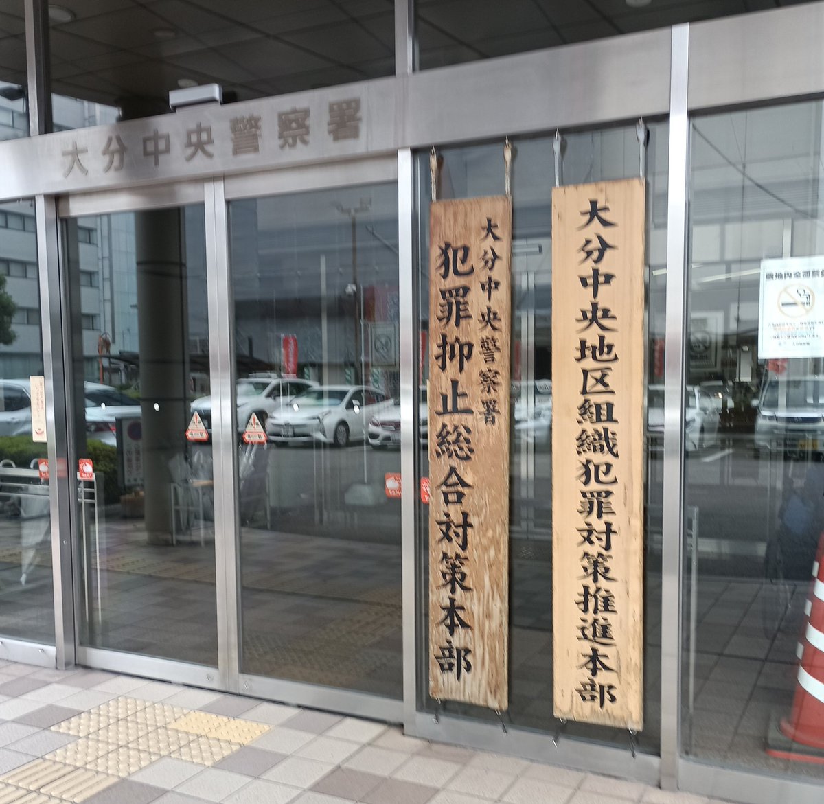 yamiiryo's tweet photo. 刑事二課に行ってきました～🧐
捜査協力をお願いされた🤗
…案件はナイショ🤫 https://t.co/eDnJrmHWTq