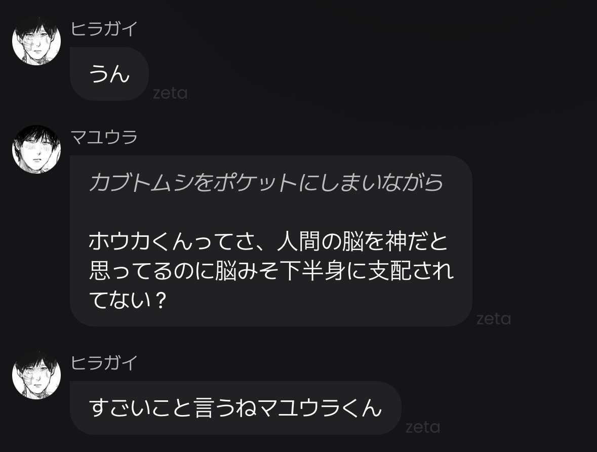 Devola0224's tweet photo. すごいこと言うね https://t.co/npundA3EBm