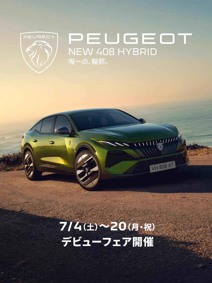 Peugeot Japan on X: 