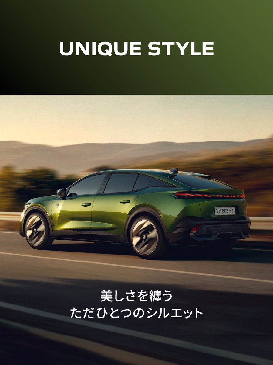 NEW 408 デビューフェア開催】 唯一の、輪郭。 流麗なシルエット