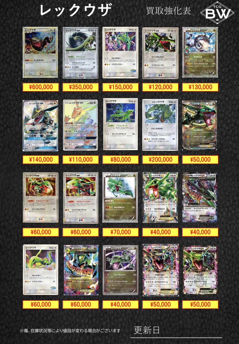 ポケモンカード ゲンガー、レックウザ、ルギアまとめ売り ゲンガー、ミュウツー、レックウザ、ルギアピックアップ