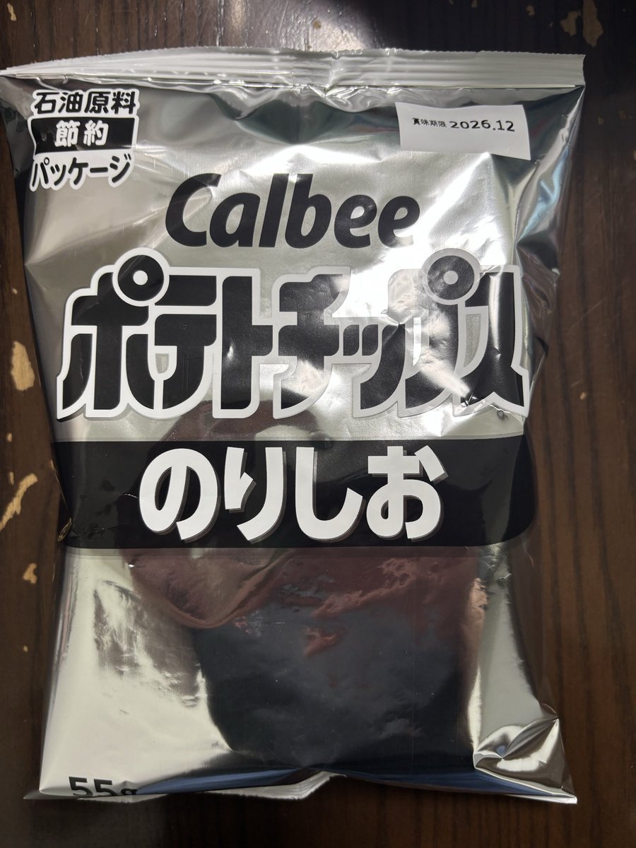histoireboite's tweet photo. カッパえびせんに続いてとうとうポテチまで白黒に、、、。
田舎にも白黒の波が、、、。

そういえば、家の一部が雨漏りで直してほしいって言ったらコーキング剤がないって言われたな、、、。

今頃ナフサ不足かよ、、、。
田舎は遅れてやってくるぜ、、、。 https://t.co/7JV6foimbm