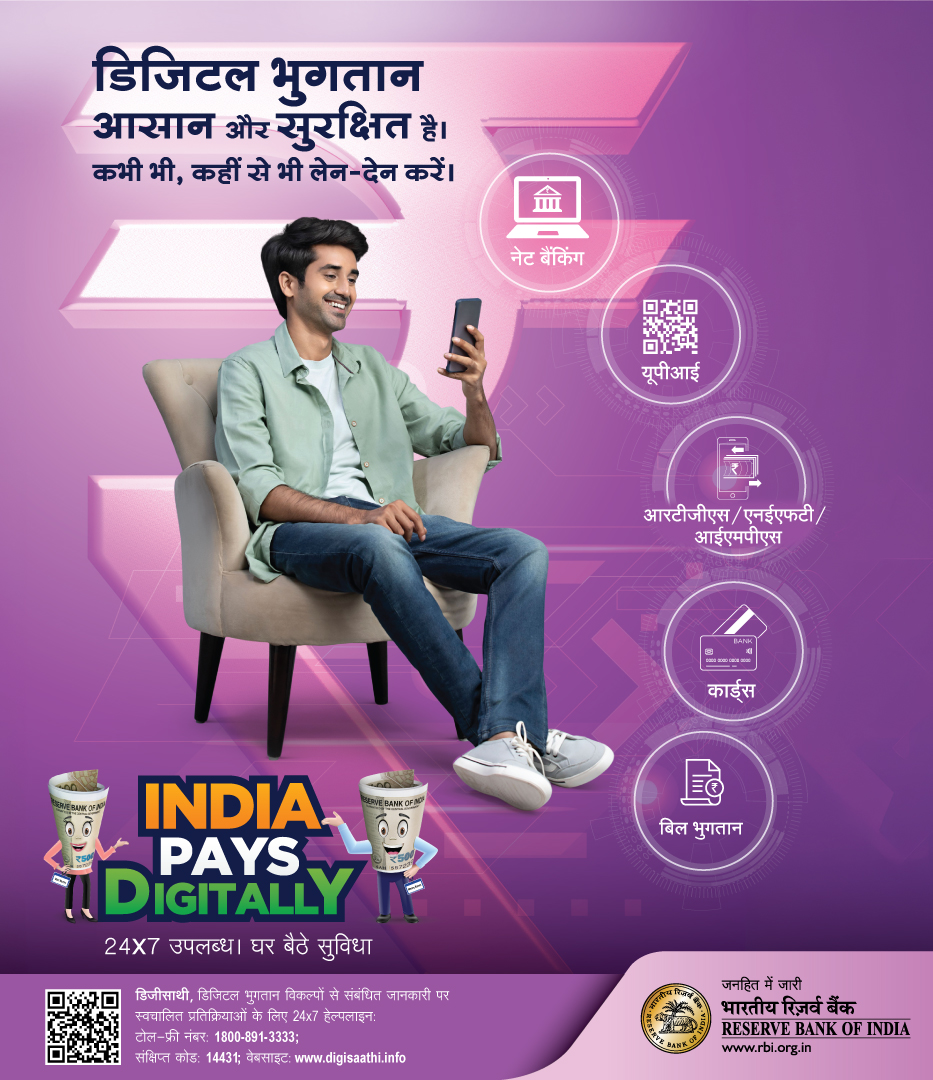 RBIsays's tweet photo. Digital Payments are convenient and safe.

Transact anytime, anywhere.

For more information, visit: https://t.co/QnB3Shutj8 https://t.co/FEI5sBLsxZ