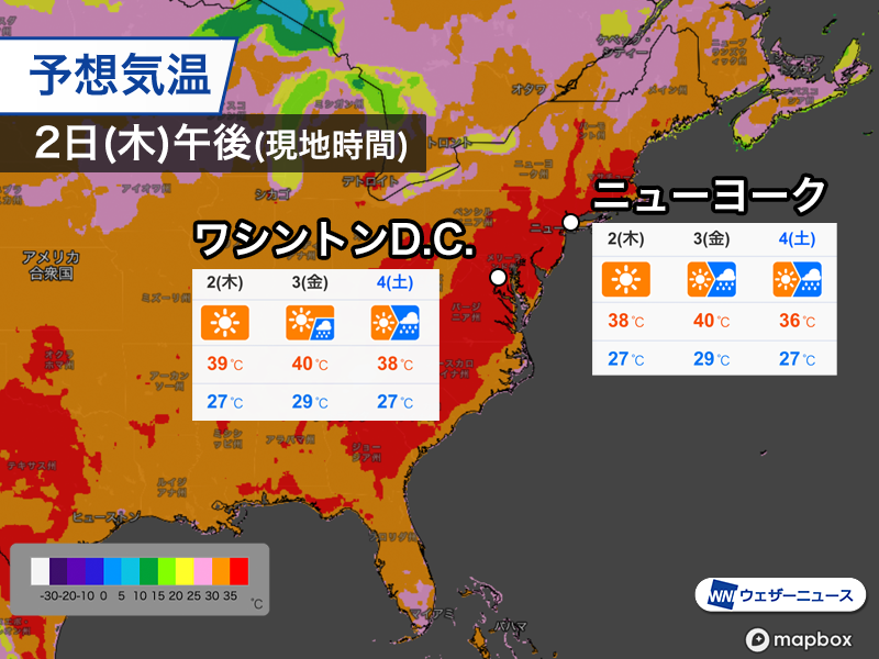 wni_jp's tweet photo. ＜アメリカ熱波　ピーク時は40℃超に＞
勢力の強い高気圧によって「ヒートドーム」が形成され、アメリカ中部から東部の広範囲で熱波に見舞われています。
ワシントンD.Cやニューヨークなどの大都市でも40℃前後の暑さになる見通しで、気象当局は強い警戒を呼びかけています。
https://t.co/pB5ZWIvU5K https://t.co/MrnKLIDhM8