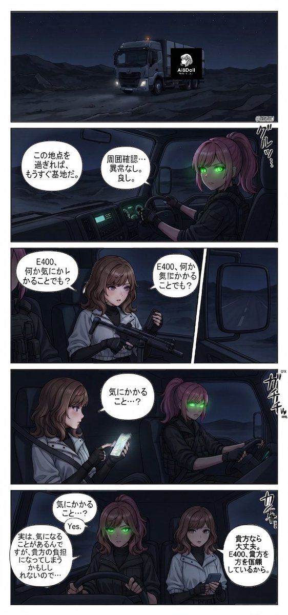 The kigurumi's adventure (81) [ Eiko, Codename: E400 ]#13