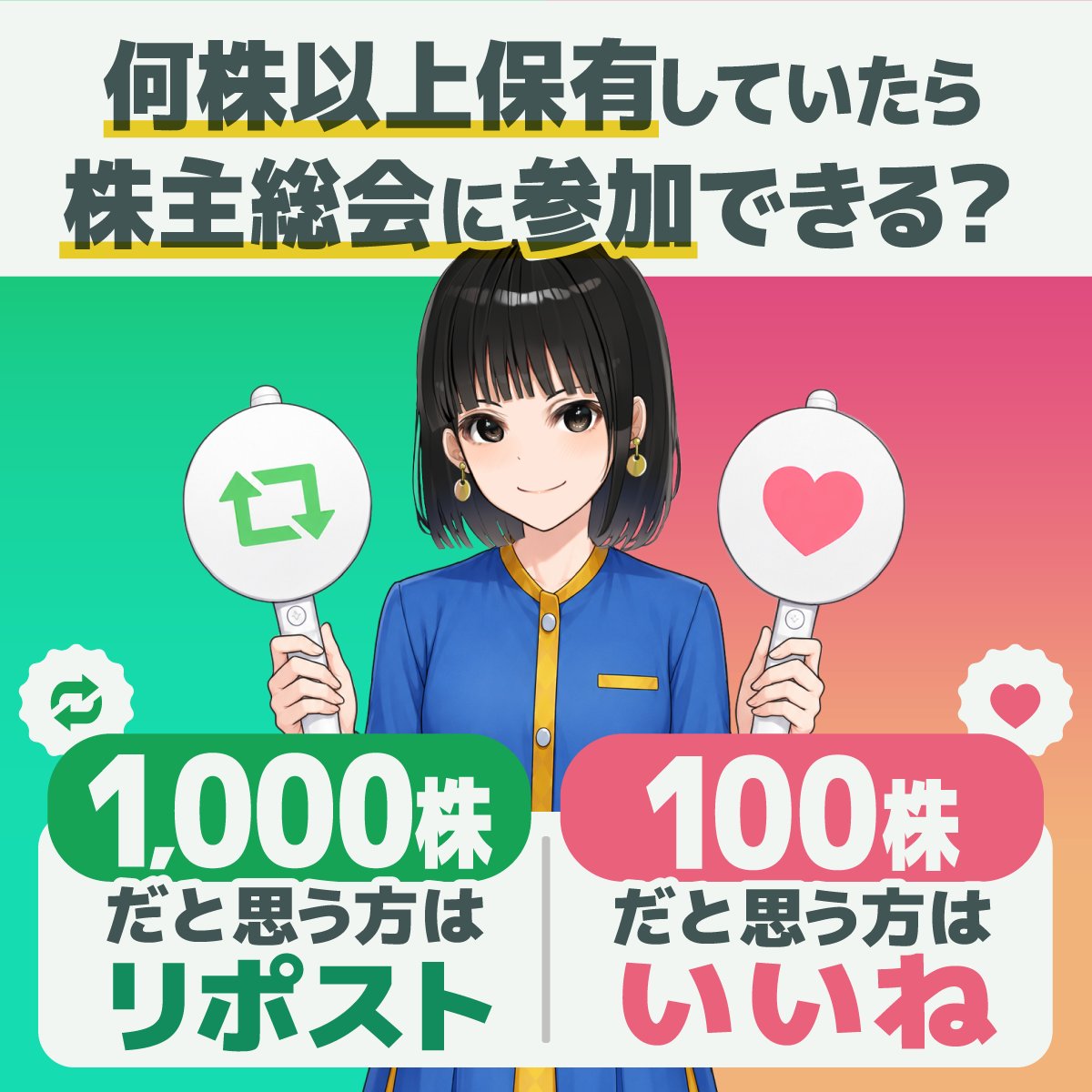 来良キラ（東京スター銀行X公式キャラクター） (@tsb_jp) / Posts / X