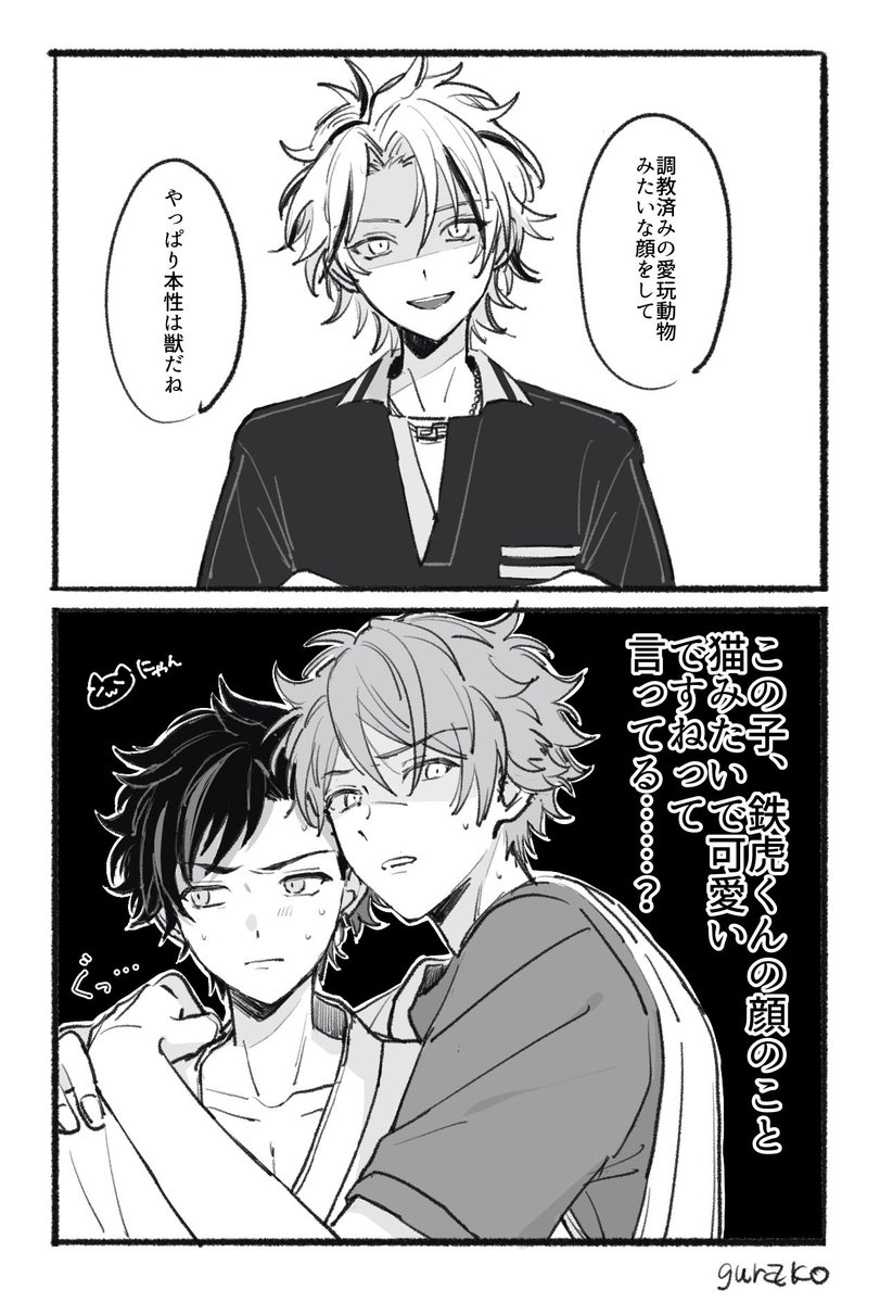 gurako_2's tweet photo. みどてと　付き合ってる
 ※話繋がってないです https://t.co/JHlbOsy2aV