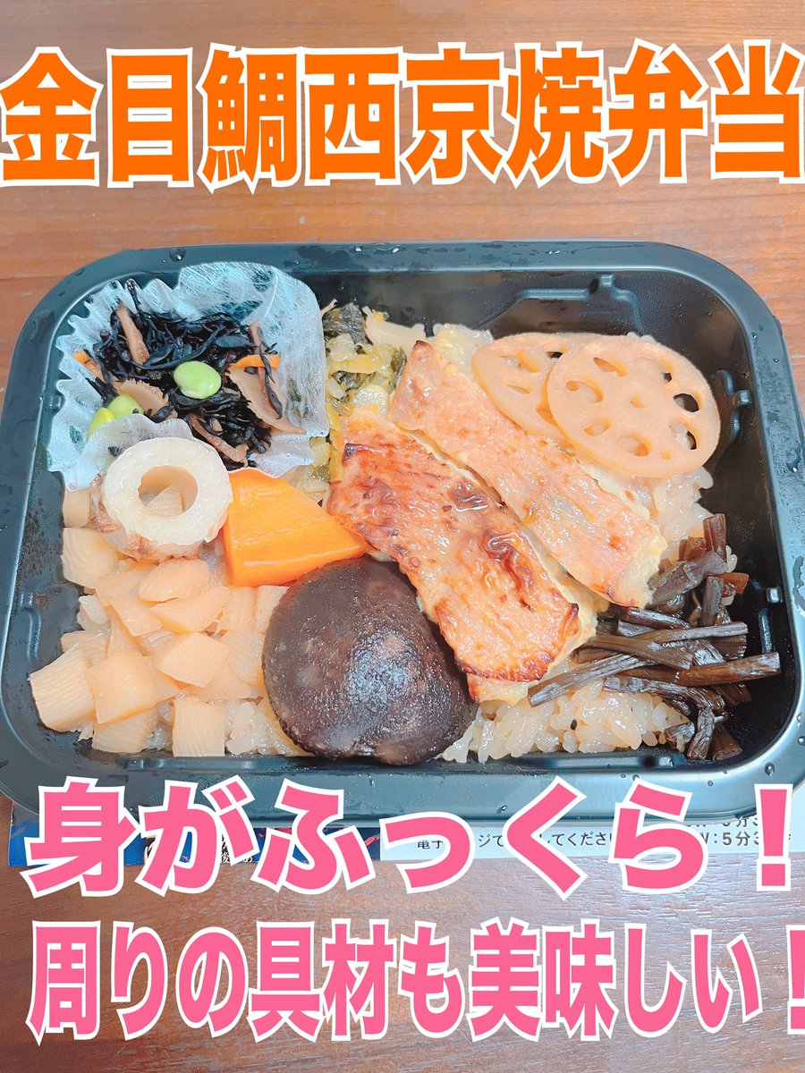 Latihuto24's tweet photo. 駅弁屋 祭@ekibenyamatsuri 様より

🍱小田原駅弁 東華軒フェア開催記念のプレゼントキャンペーンに当選して🍱

「東華軒 冷凍駅弁3種セット」を頂きました✨

家でも食べることができて幸せ😊
全部美味しかった‼️
メインはもちろん副菜も美味しい！
今度はこれを食べながら新幹線旅行を楽しみたい🚅 https://t.co/McyDp4lSdb