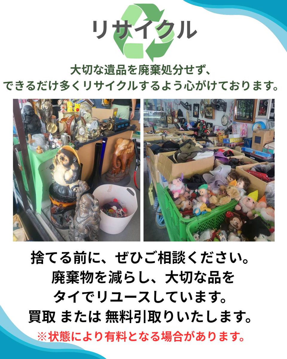 遺品整理って、何から始めればいいの？」 そんな不安をお持ちの方へ