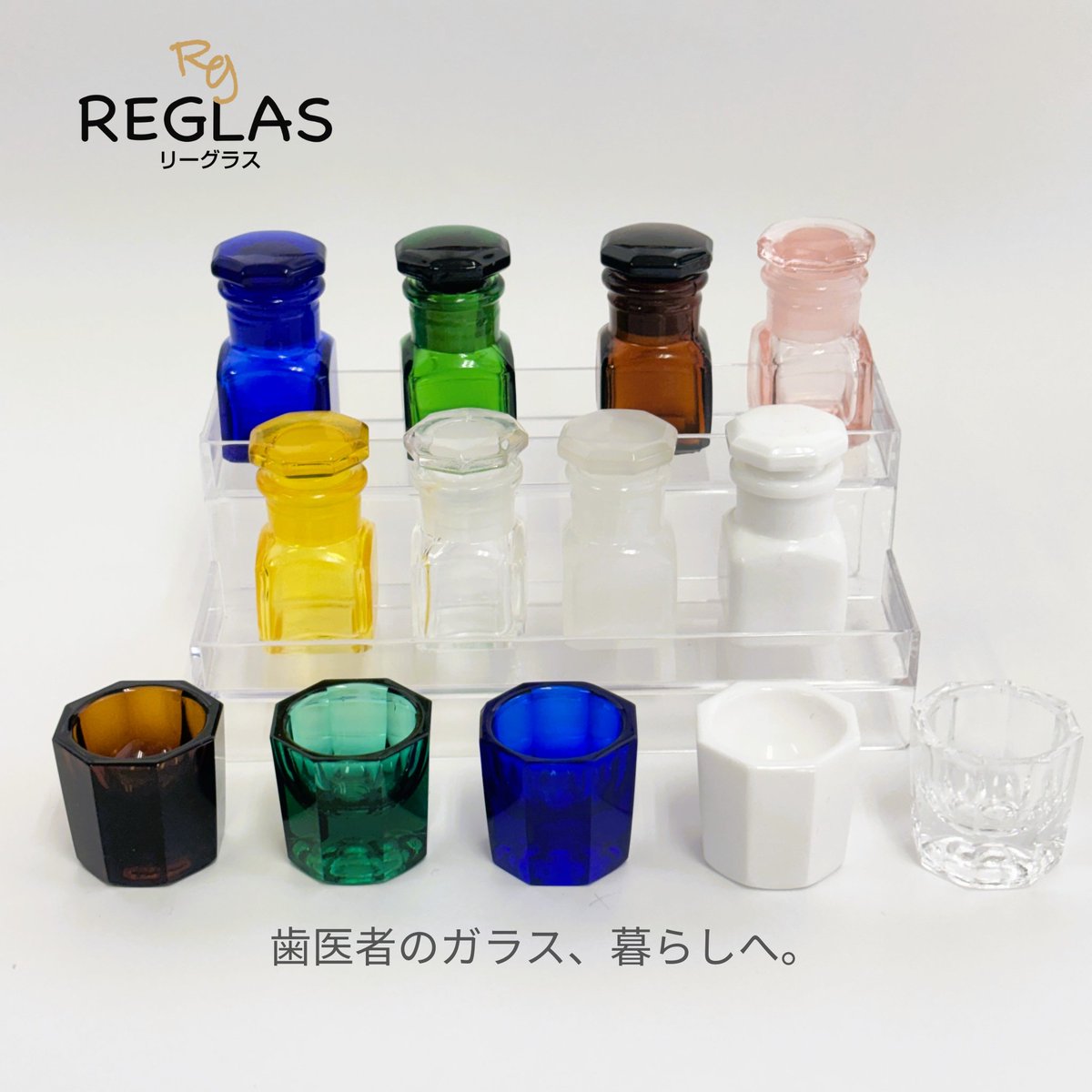 REGLAS_tokyo's tweet photo. 歯医者のガラス、暮らしへ。
REGLASは、創業110年を超える堀内製作所から生まれたガラス雑貨ブランドです。
薬瓶、ダッペングラス、シャーレ、豆びんなど、医療や理化学の現場で使われてきた小さなガラス器具を、暮らしの道具としてお届けしています。
#REGLAS
#歯医者のガラス
#ガラス雑貨 https://t.co/FdWFxjJpdV
