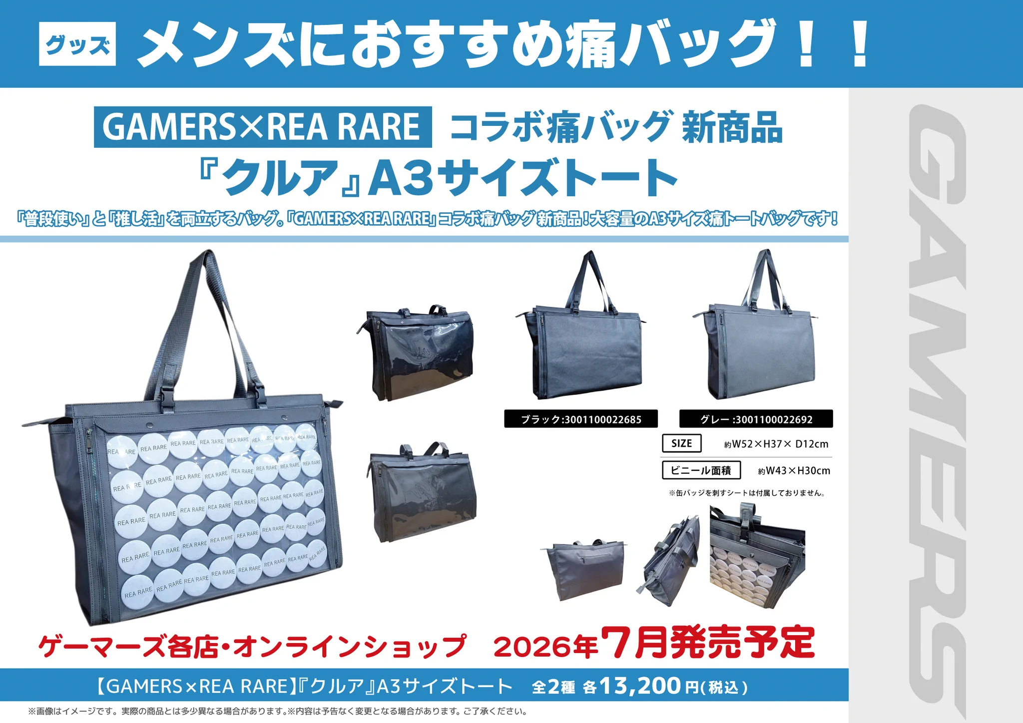 ゲーマーズ沼津店(『ラブライブ！サンシャイン!!』オフィシャルタイ