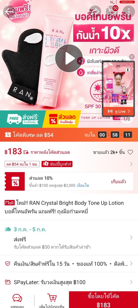 Popwnpp's tweet photo. จึ้งอกจึ้งใจมาก แอพส้มโค้ดดีมากแม่
บอดี้โทนอัพรันไบรท์เหมือนยูโร

#RANCosmetic 
#บอดี้โทนอัพรัน 
#Euroyotsawat #ยูโรยศวรรธน์ https://t.co/JCLkQwE1VJ