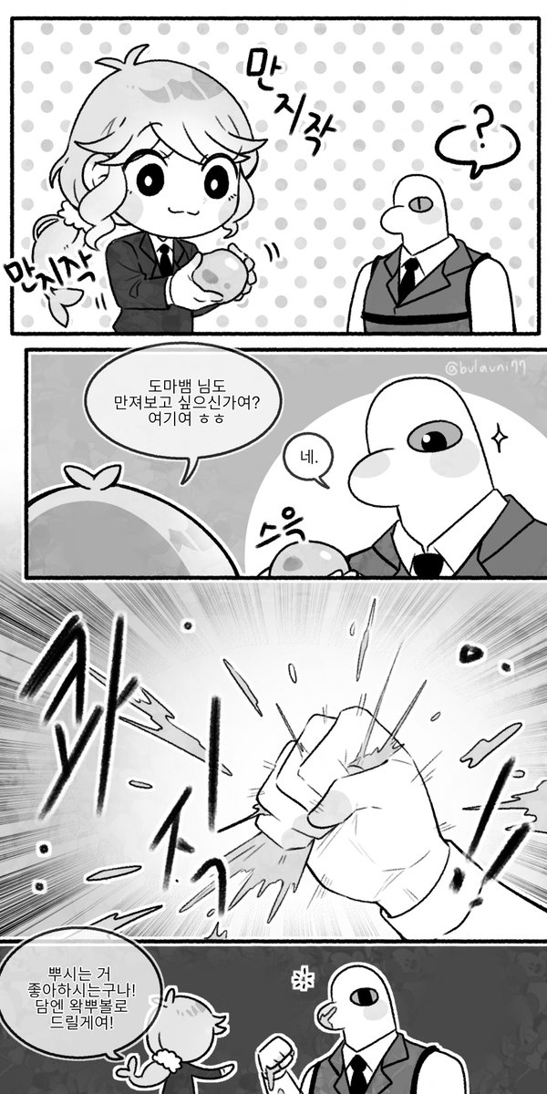 bulauni77's tweet photo. #괴출

말랑이 https://t.co/bJLstdJt1H