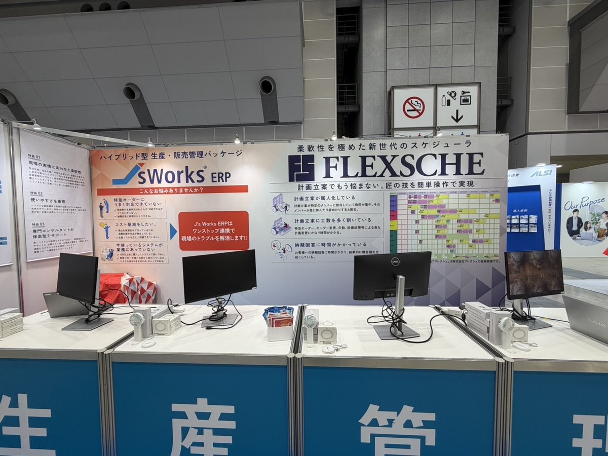j_tech_jp's tweet photo. #ものづくりワールド ［東京］2日目開催中✊🔥
本日も派手な蛍光色のTシャツを着てお待ちしております！

💻展示製品：生産管理システム、生産スケジューラ
📍小間番号：W2-23 https://t.co/ywgCpwpg3X