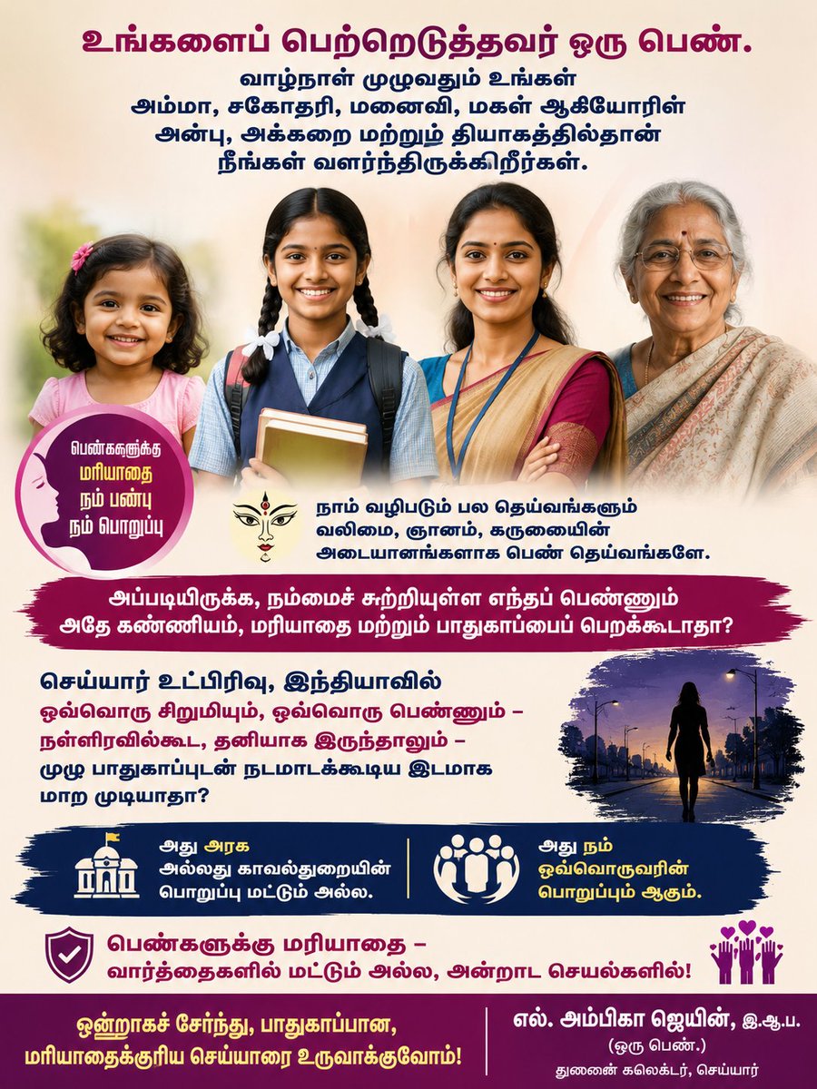 SubCollectorCHR's tweet photo. Can #Cheyyar become a place where every girl and every woman feels completely safe—even at midnight, even when she is alone?
That responsibility does not belong to the Government or the Police alone.
It belongs to every one of us.
Let us make it happen.
#SafeCheyyar #SheLeads https://t.co/3cODiyySgr