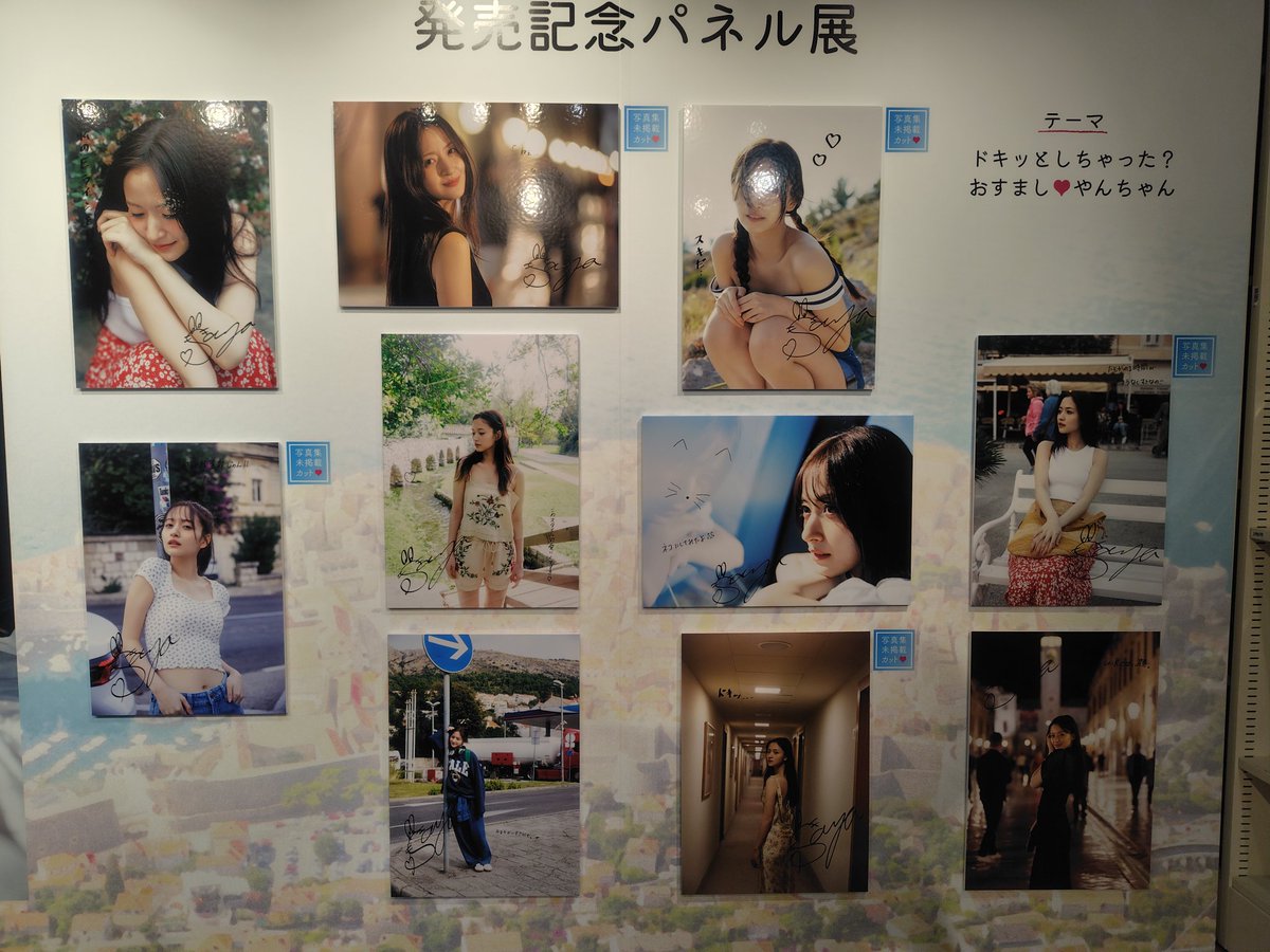 nogi_rin0809's tweet photo. 先日、大学の出張で東京に行ってきたので、パネル展制覇してきました
改めて、やんちゃん1st写真集発売おめでとう！！

#金川紗耶 #金川紗耶1st写真集 #好きのグラデーション https://t.co/XJ30Hz26Pf
