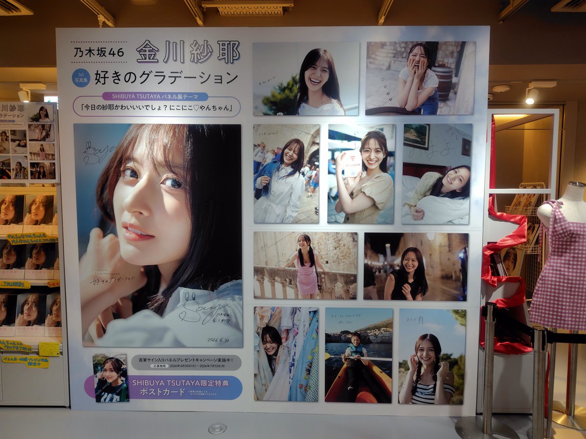 nogi_rin0809's tweet photo. 先日、大学の出張で東京に行ってきたので、パネル展制覇してきました
改めて、やんちゃん1st写真集発売おめでとう！！

#金川紗耶 #金川紗耶1st写真集 #好きのグラデーション https://t.co/XJ30Hz26Pf