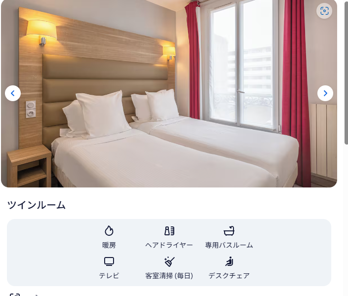 naumanzoh's tweet photo. EWC最終予選のホテル探してる人、フランスは景観保護でエアコンないホテルたまにあるらしいので、安いからここにしようとかしないでちゃんと見た方がよさそうです！

予約サイトによく見たら書いてあるっぽい https://t.co/iWs0ncqjlD