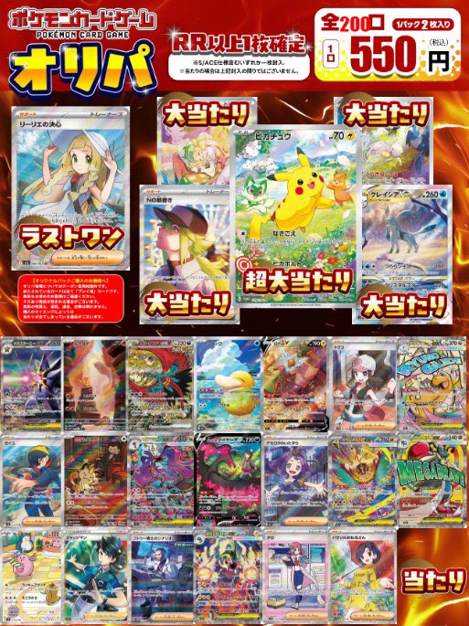 7/2 本日の #ポケカ オリパ在庫状況！ 550円ver.(1号店にて販売