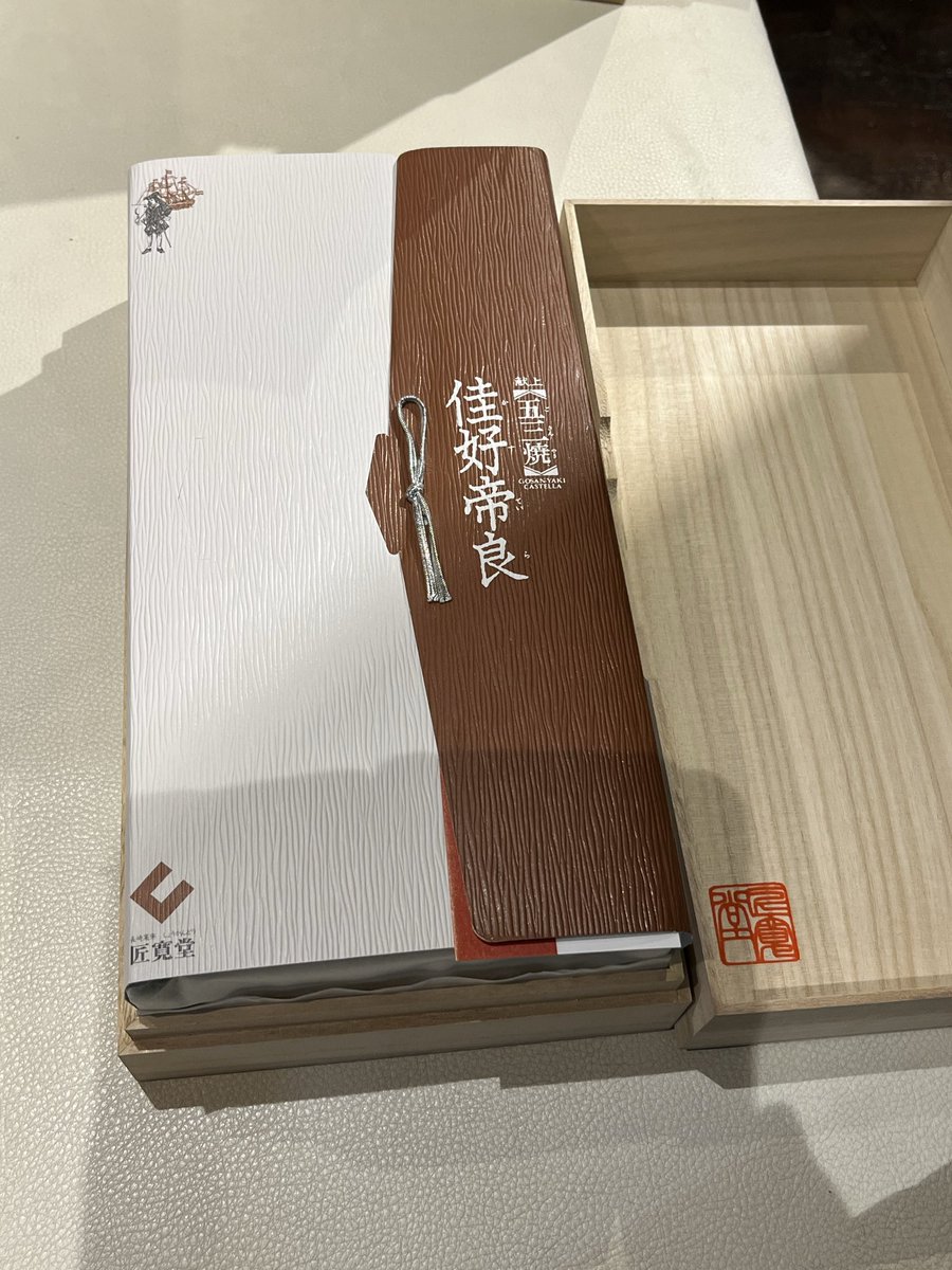 _ichiba_'s tweet photo. 初めてです
桐箱のお菓子

自分で買っておいてなんですが、職場の皆さんといただきます😄 https://t.co/d3zjgmddqc
