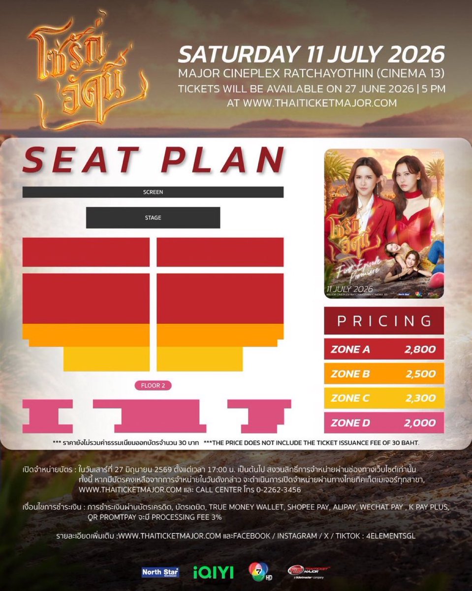 miemiriq's tweet photo. WTS
FIRST EPISODE PREMIERE EVENT” 🔥🌱

• 4 tickets
• Zone A &amp; C

side by side
Foreigners can buy also

DM if interested📨
#โซ่รักอัคนี #4Elements
#น้ำหนึ่งเนย #NamneungNoey
#NamneungMilinD #NoeyKanteera https://t.co/04KQ79eNII