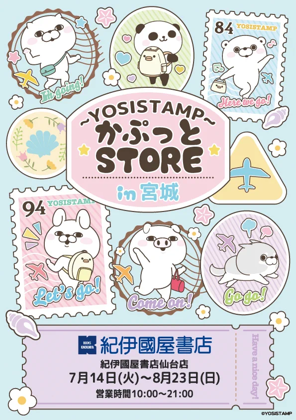 ヨッシースタンプグッズ公式 on X: 