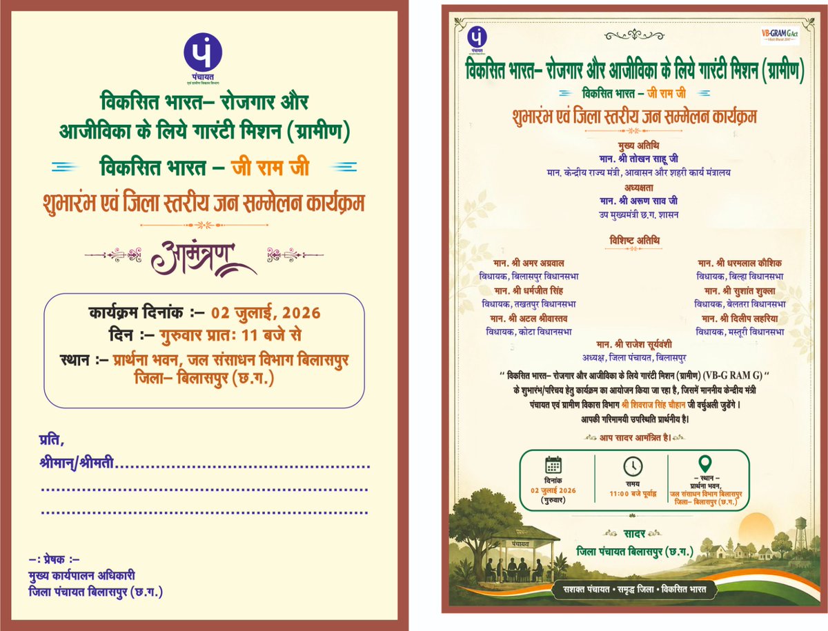 BilaspurDist's tweet photo. https://t.co/HafDIBYneg