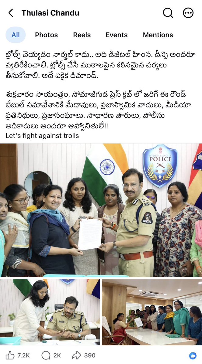 KazaVk's tweet photo. ఈ కంప్లైంట్ కి అర్ధం ఏంటి.. మిమ్మల్ని ట్రోల్ చేస్తే కేసు పెడతారా..?  ఎదుటవారిని భూతులు తిట్టినా, మతాన్ని కించపర్చినా కేసు పెట్టకూడదా.. అరెస్ట్ చెయ్యకూడదా..? మీరంతా ఏమన్నా రాజ్యాంగానికి అతీతులా..?  అసలు మీకు మీరు ఏమనుకుంటున్నారు తులసీ చందు గారు.. 🤔 https://t.co/1uKnDkrnN0