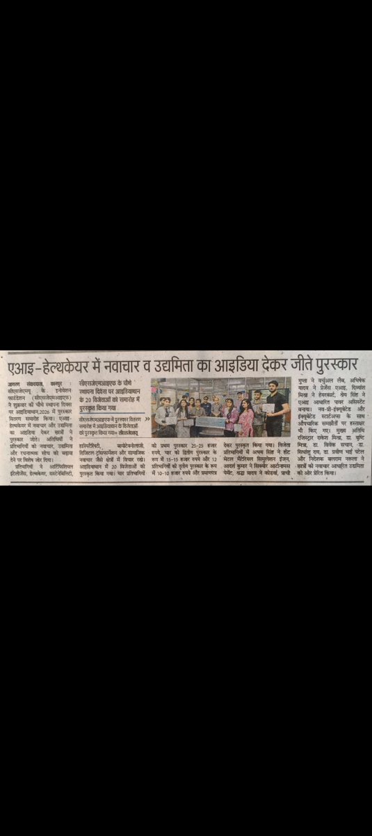 d_ResearcheR_09's tweet photo. @JagranNews बड़ी सुर्खियां, दिखावटी दावे, लेकिन असल पुरस्कार राशि कहाँ है?अखबारों में वाहवाही के बाद भी 'आइडियाथॉन 2026' के विजेता इंतज़ार कर रहे हैं
कृपया, मामले पर ध्यान दें
@CMOfficeUP @myogiadityanath
​@JagranNews @ZeeUPUK @News18UP  @ugc_india @RTI_info 
@csjmuofficial
@profvinaypathak https://t.co/kAWhQP0rg5