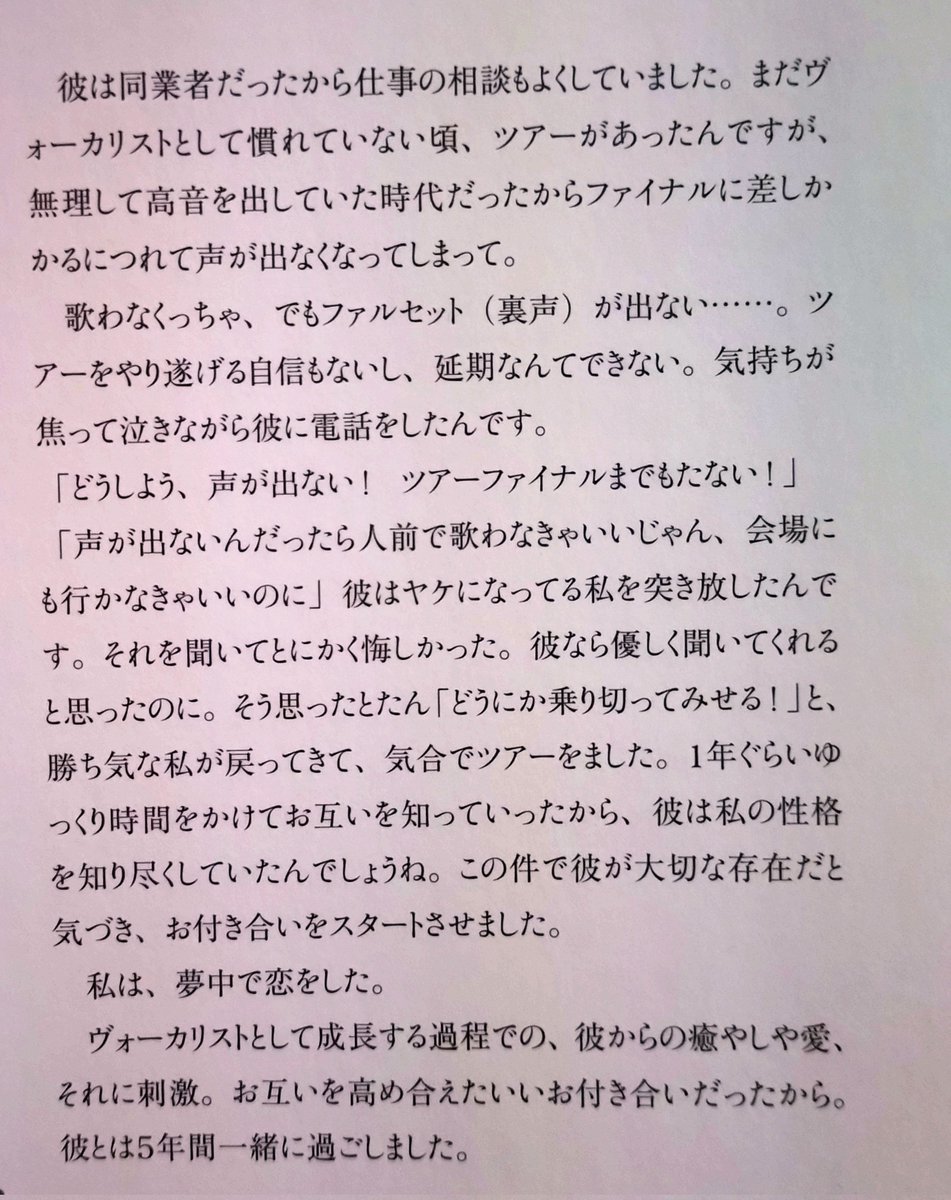 KAJU24819093's tweet photo. YU-KIが語ってるこれはJのことですよね https://t.co/ntyt0Aur8C