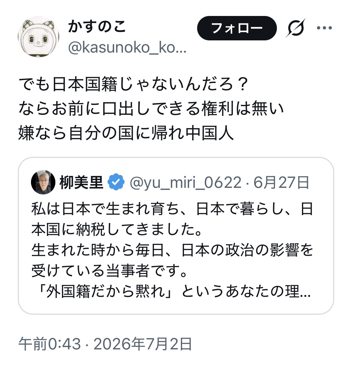 yu_miri_0622's tweet photo. 40年前に始めて新聞（読売新聞）に記事が載った時から、「在日韓国人二世」と紹介されています。 https://t.co/211iXt5iCN