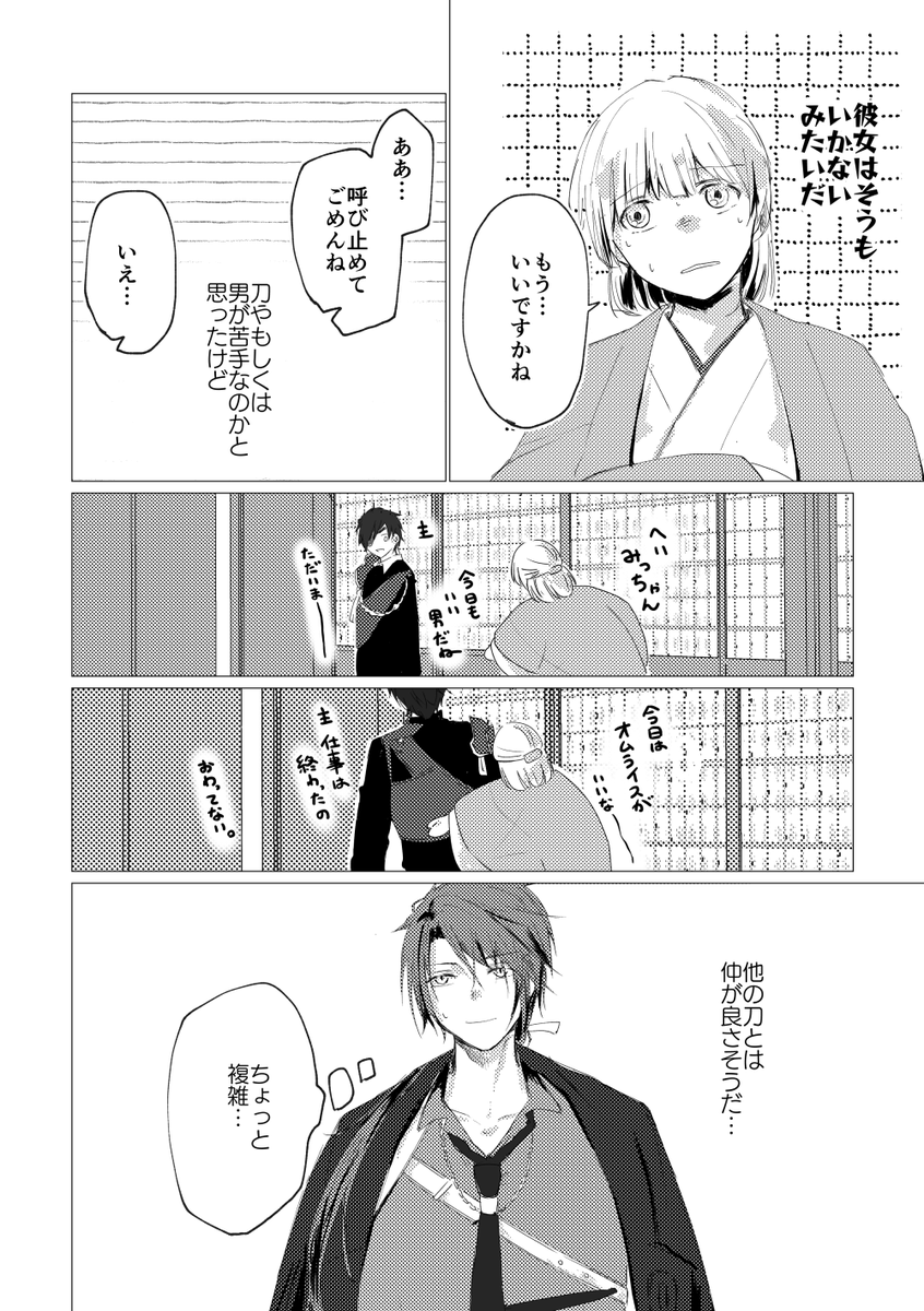 (2/4) 