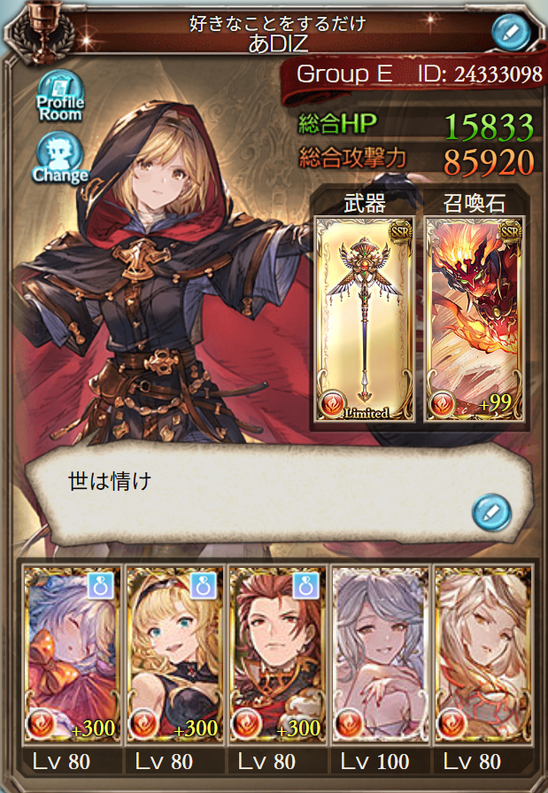 aaaaadiz's tweet photo. 団活します
古戦場貢献度平均100億
サシア弾５発作れるほど素材余っているので
つよ団の定期イベの参加などは消極的です
今から高難度挑戦していきたい。という新興団のお手伝いしたいという気持ちです
自分の詳細は最近のポストに載せてます
よろしくお願いします！

#団活 
#グラブル 
#騎空団募集 https://t.co/4xOjm7ZPg8