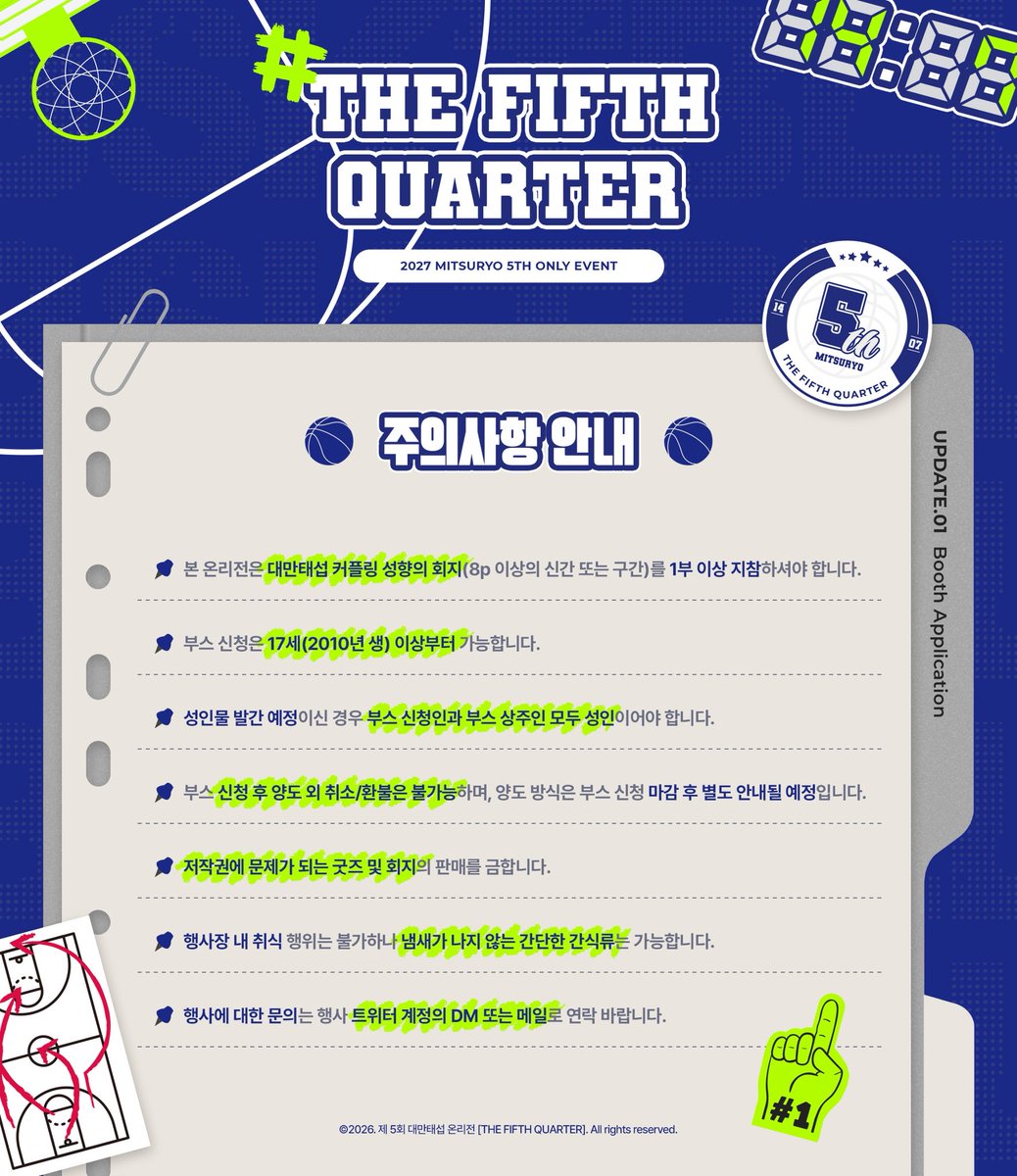 14x7only's tweet photo. • 제5회 대만태섭 온리전 2차 부스신청 안내 • 

2026. 7. 4 (토) PM 08:00 ~ 모집 완료 시 마감
https://t.co/yn0YQd1qpA

부스참가시 대만태섭 신간 또는 구간을 1부 이상 지참하셔야 합니다. 
자세한 사항은 이미지를 참고해주세요. 
문의 사항은 디엠 또는 메일로 부탁드립니다. 

감사합니다. https://t.co/KfgcqquDNi