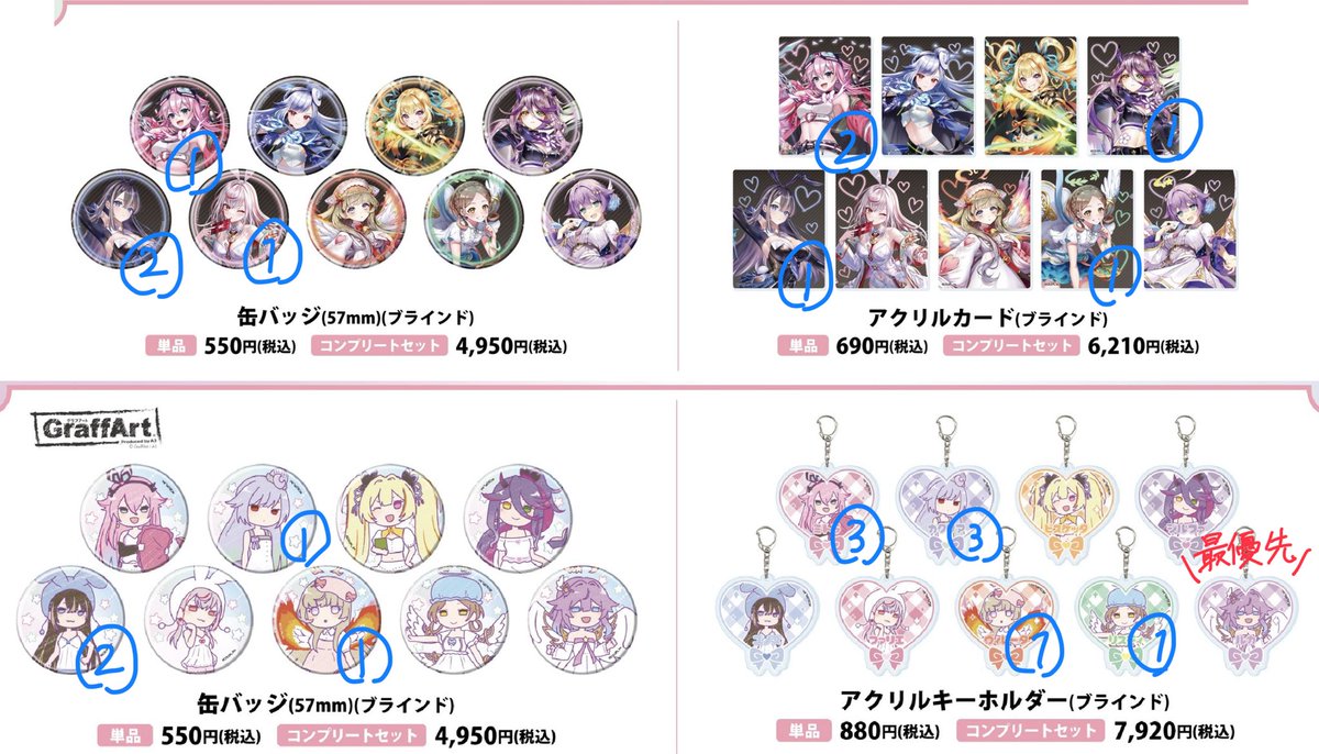 Zanpan_Dantyo's tweet photo. 白猫プロジェクト　交換　譲渡

求:今回のﾙｶ(アクキー最優先)、等身ｳﾞｨﾚｰﾀ
>固定,定価+送料

譲:画像、引用先

○手渡し(生放送,コンサート,札幌)or郵送
○譲渡は可否のお返事にお時間をいただく可能性あり
○異種交換可
○ｳﾞｨﾚｰﾀは友人用です https://t.co/vBy3ijOp7E