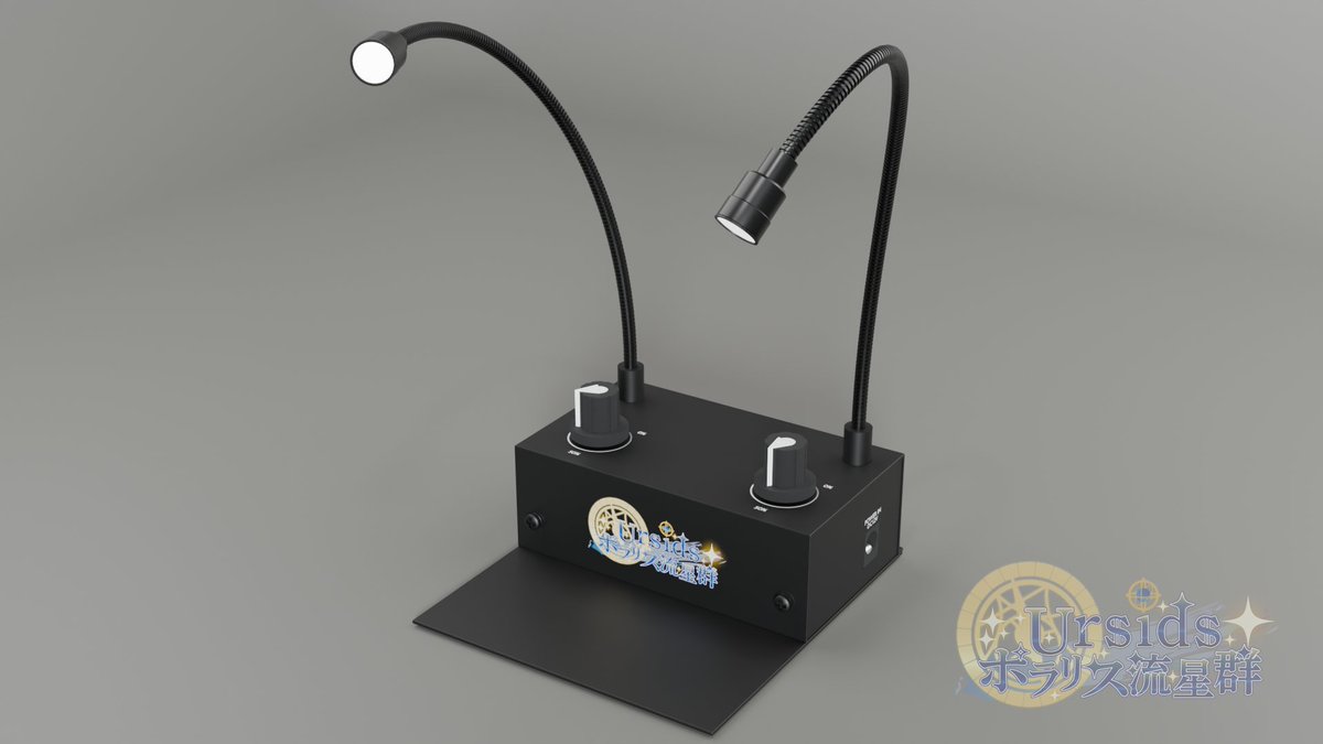 TomoElse_Ursids's tweet photo. 3D Model Study - Day 23
Dual-Arm Work Light 💡🛠️

A compact work light to brighten up your workspace!
With its flexible arms and two bright LED lights, it's a truly reliable partner for any project. 💪✨

3Dモデリング23個目、今回は手元を明るく照らしてくれる小型の作業灯です💡
フレキシブルアームに明るいLEDライトを2灯搭載した頼れる相棒です！🛠️💪

#blender3d #b3d