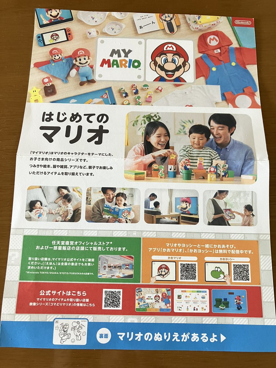 urara_210's tweet photo. そういえばこないだ幼稚園から来たチラシです
チラシの中でも、もらって1番嬉しかったチラシかも…☺️💕 https://t.co/UTihQm3ipi