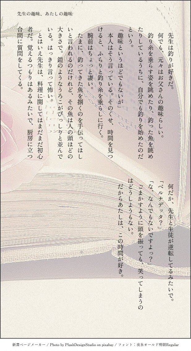 OachWbBvPZmFRTG's tweet photo. 万紫千紅に向けて、久しぶりにタグを使ってみたいと思います
主に風花雪月で短編小説を書いています
絵は練習中
カプはレトベル中心で、たまにエンゲージのスタラピなども書きます
※雑多垢なのでFE以外の話もします
ご縁がありましたら嬉しいです…！
#FE自己紹介カード 
#FE好きさんと繋がりたい https://t.co/nXqjINQbWC