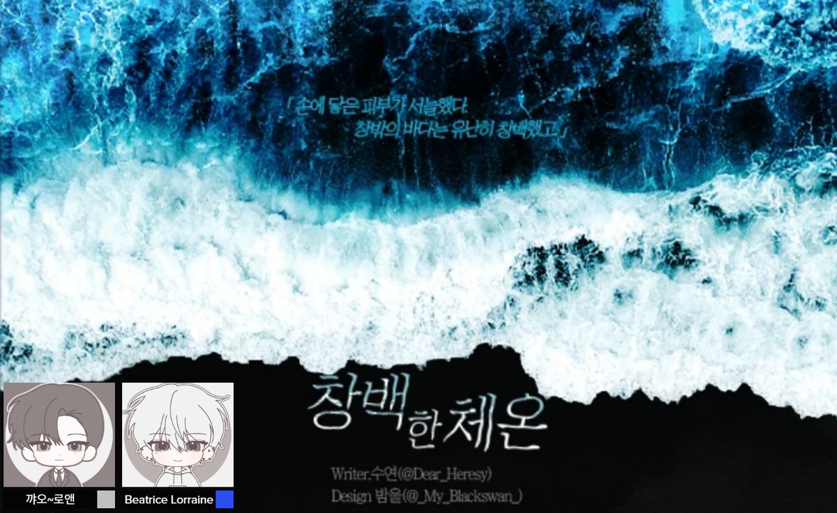 roann_trpg's tweet photo. 8시부터 창백한 체온 가고 있습니다~
GM 로앤 PL 서하님
켄소우로 갑니다 와자뵤! https://t.co/4SJ1k7f3Eo