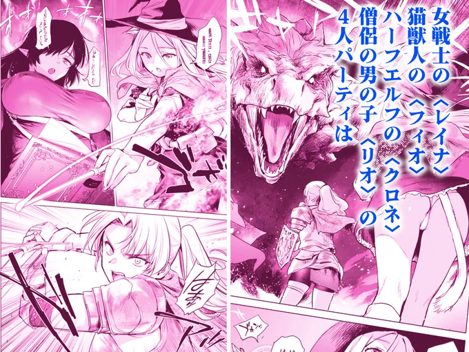 このあと0時からFANZAで販売開始します🚀🦊🍕🎸🔮
男1女3のパーティがダンジョン脱出のためにHしまくるお話です
よろしく(1/3) 