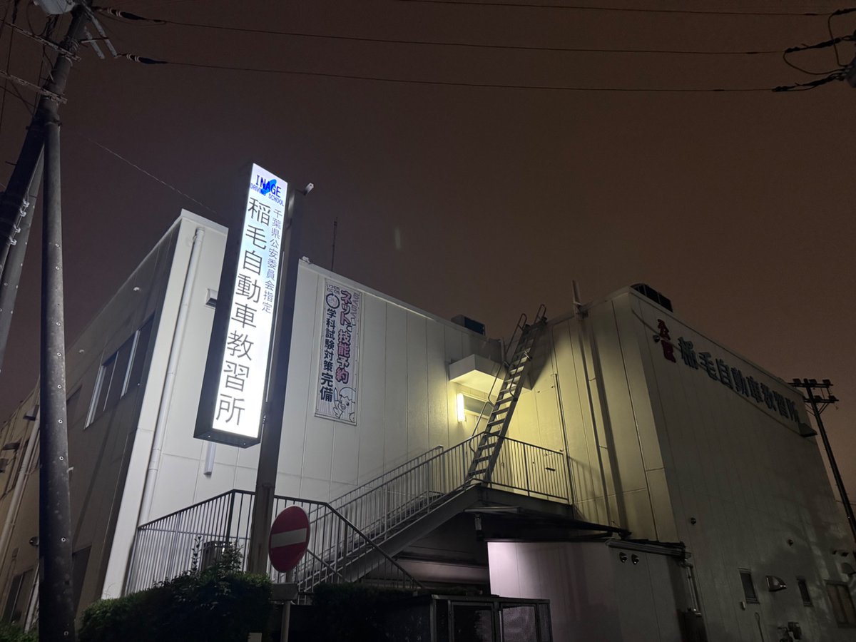 IDSGO's tweet photo. 期間限定 8/31まで
早朝8時台教習実施中
https://t.co/b5H4U1hQpD
--------------------
R7.7/2(木) 
今日は #真ん中の日
#一年の折り返しの日

もう半分？の方も
やっと半分？の方も
下半期もよろしくお願いします🙇‍♀️

本日も一日お疲れ様でした💤

#企業公式がお疲れ様を言い合う https://t.co/A18FSEq2NI