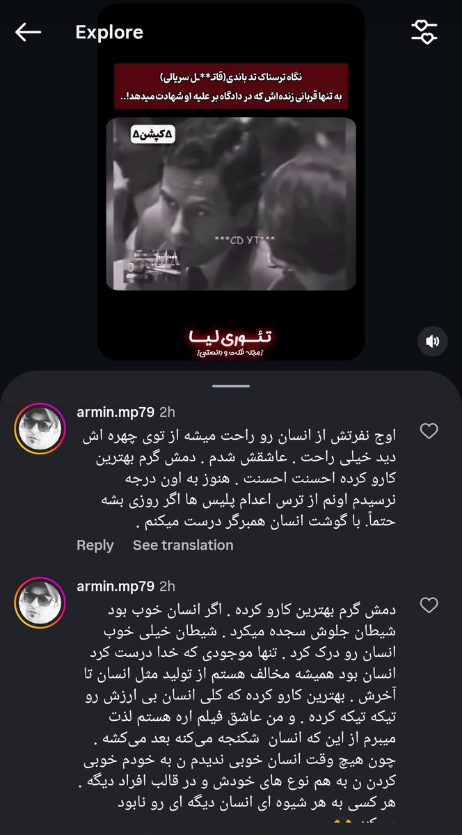 about_trivia's tweet photo. این پست راجع به تد باندیه و کامنتی که زیرش می‌بینم: https://t.co/HXV6ExPzzM