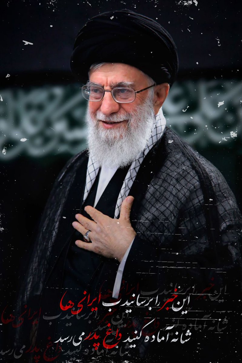 mmdmfry2's tweet photo. او جانش را داد تا «آینده‌ای روشن» بسازد. وظیفه‌یِ ما، تحققِ همان آینده است؛ با همان «خستگی‌ناپذیری» و «عشق».
#بدرقه_سید_خراسانی 
#باید_برخاست https://t.co/1Iry5c4eYd