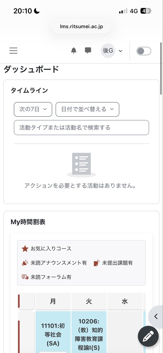 ron_10235's tweet photo. Moodleのこれは何？？？
舐めてるの？？？ https://t.co/lKYxo3LgbZ