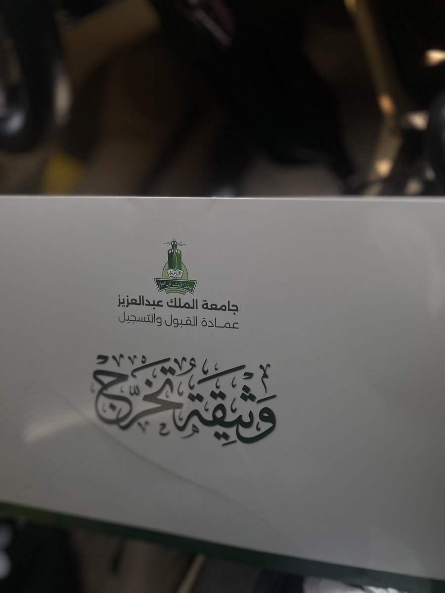 ahlam1035's tweet photo. الحمدُ لله حمدًا كثيرًا طيبًا مباركًا فيه
استلمت وثيقة التخرّج من بكالوريوس علم النفس ، وما كان هذا الإنجاز إلا بفضل الله أولًا وآخرًا
اللهم بارك لي فيما مضى، ووفِّقني فيما هو آتٍ، واجعل هذا الإنجاز فاتحةَ خيرٍ وبركة💕💕💕 https://t.co/YE4RjGFlKy