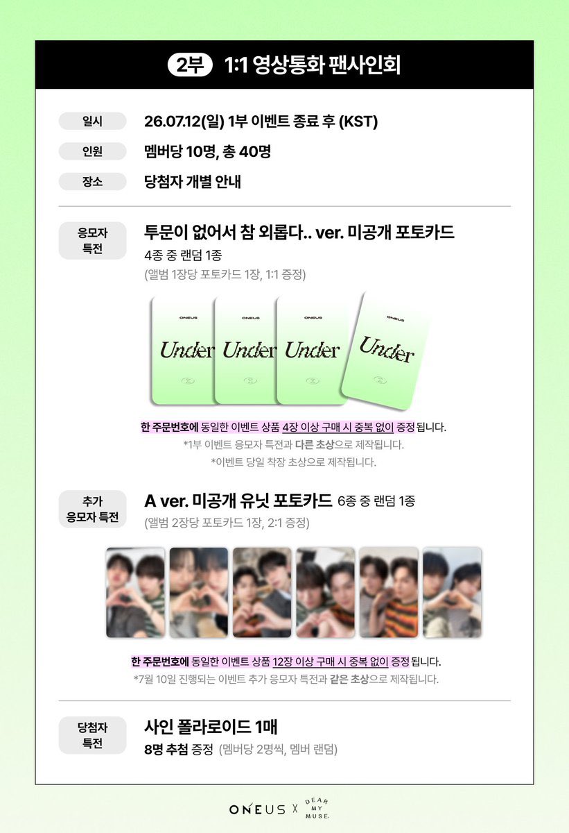 phxtxcxrdx's tweet photo. 원어스 ONEUS 일본 UNDER
0710 0712 디어마이뮤즈 디마뮤 포카 양도

대면(멍뭉/원어스 보고 정신체리)
환웅 1.2 이도 건희 시온 1.0 / 세트 3.8

영통(액막이/투문이 없어서 참 외롭다)
환웅 1.5 이도 건희 시온 1.2 / 세트 4.5

유닛 A
장당 1.0 / 세트 5.4

SEOHO LEEDO KEONHEE HWANWOONG XION https://t.co/J4rmoksjCc