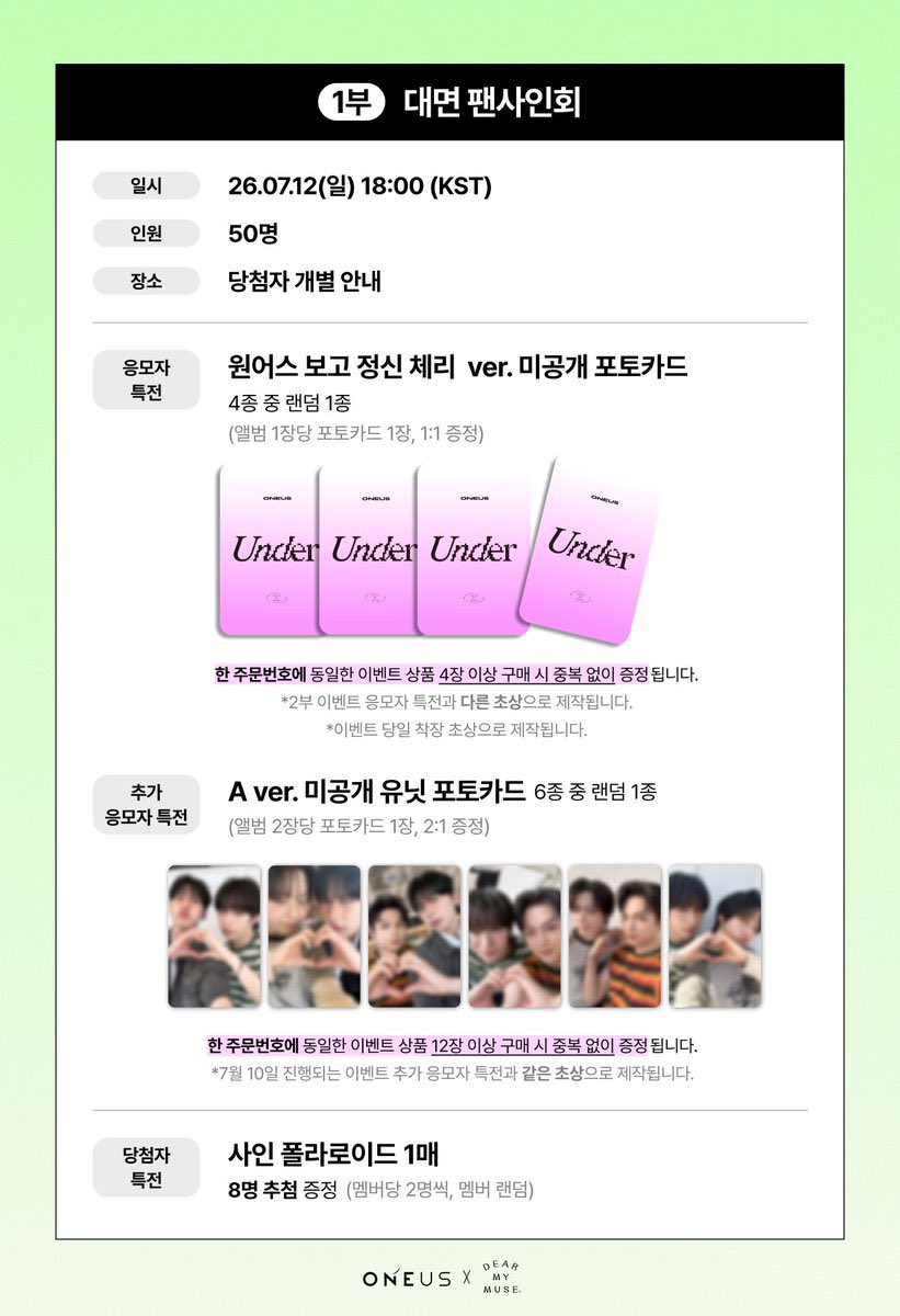 phxtxcxrdx's tweet photo. 원어스 ONEUS 일본 UNDER
0710 0712 디어마이뮤즈 디마뮤 포카 양도

대면(멍뭉/원어스 보고 정신체리)
환웅 1.2 이도 건희 시온 1.0 / 세트 3.8

영통(액막이/투문이 없어서 참 외롭다)
환웅 1.5 이도 건희 시온 1.2 / 세트 4.5

유닛 A
장당 1.0 / 세트 5.4

SEOHO LEEDO KEONHEE HWANWOONG XION https://t.co/J4rmoksjCc