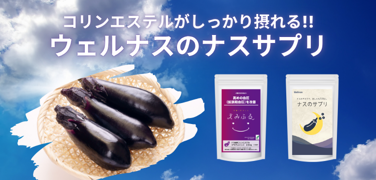 WELLNAS_JP's tweet photo. おはようございます☀️
きょうは7月3日(金)、「#塩と暮らしの日」です🧂

天気が不安定で自律神経が乱れがちな時期です…
お困りの方はぜひナスをお試しください🍆

きょうもよろしくお願いします🍆🍆🍆
#企業公式相互フォロー
#企業公式が朝の挨拶を言い合う https://t.co/j837sILqbc