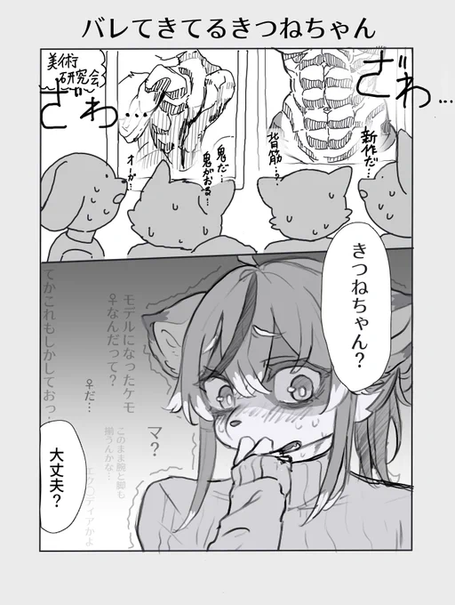 知られつつあるやつです(デッサンのモデルやらされた的な) 